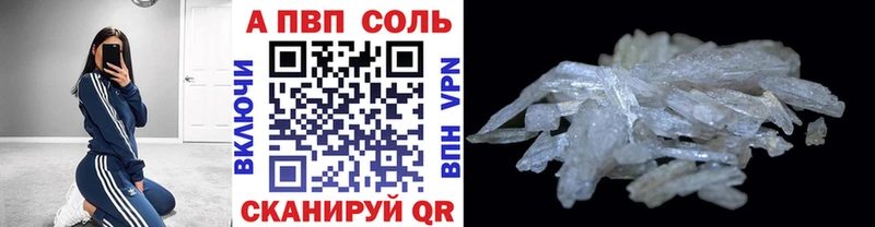Купить где  Бронницы  A-PVP VHQ 
