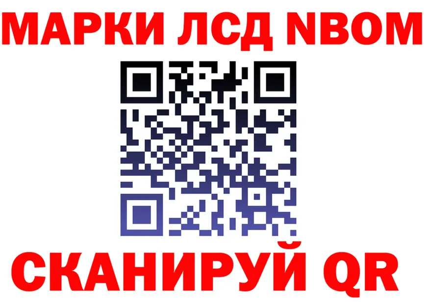 Марки N-bome 1500мкг вход shop гидра Бронницы