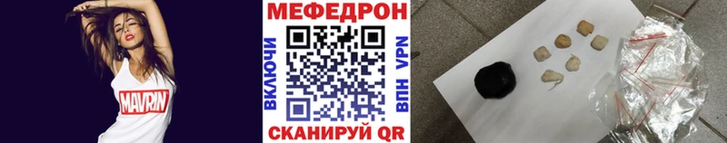 МЕФ мука  Бронницы 