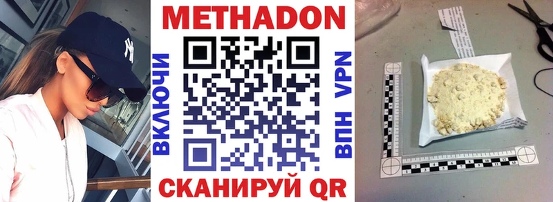 МЕТАДОН белоснежный  Купить  Бронницы 